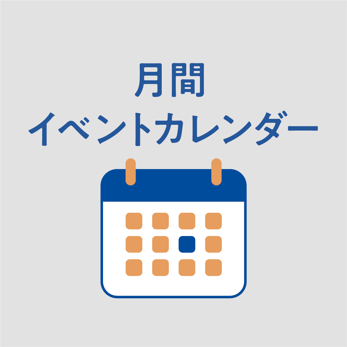 10月イベントカレンダー🍄‍🟫